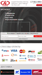 Mobile Screenshot of digitaldesigns.ru